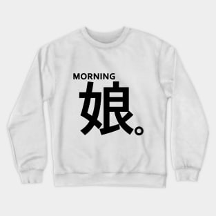 Morning Musume Crewneck Sweatshirt